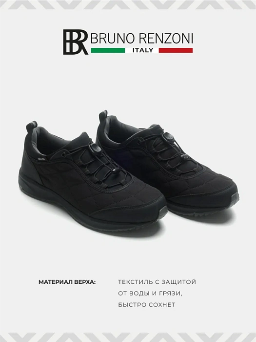 Мужские кроссовки BRUNO RENZONI  черные, артикул 148084/10-01BR