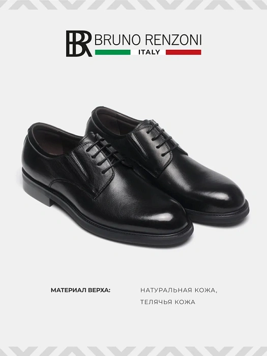 Мужские туфли BRUNO RENZONI  черные, артикул JB25A-23A-NP