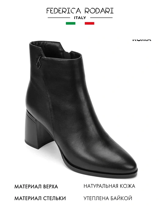 Женские ботильоны FEDERICA RODARI черные, артикул 38E-Z08-A31