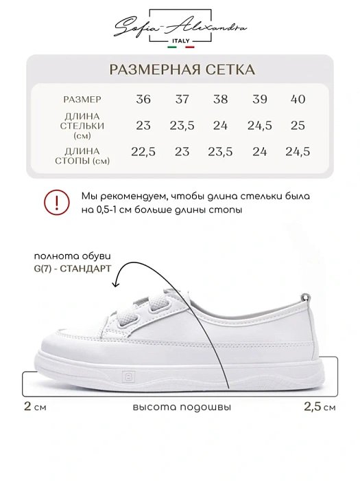 Женские кеды SOFIA-ALEXANDRA белые, артикул XJS22-BWLC6-005B