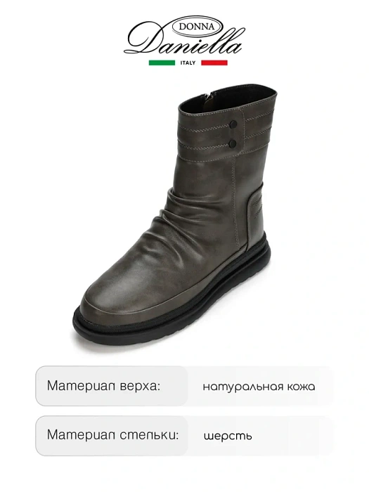 Женские ботинки basic Donna Daniella  серые, артикул D233-PR-03-C-Q