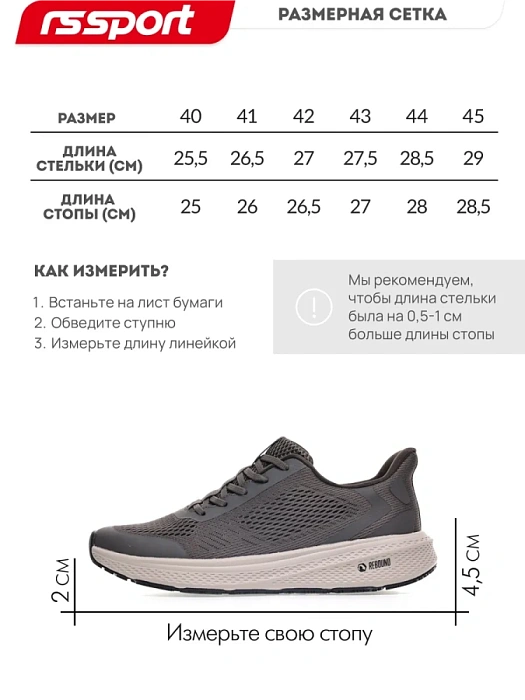 Мужские кроссовки RS SPORT коричневые, артикул LUIS_BROWN