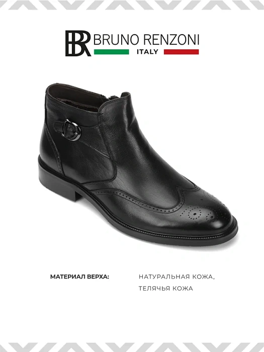 Мужские ботинки basic BRUNO RENZONI  черные, артикул 5498X-700A-R