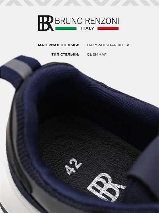 Мужские кроссовки BRUNO RENZONI  синие, артикул DQ81537-9