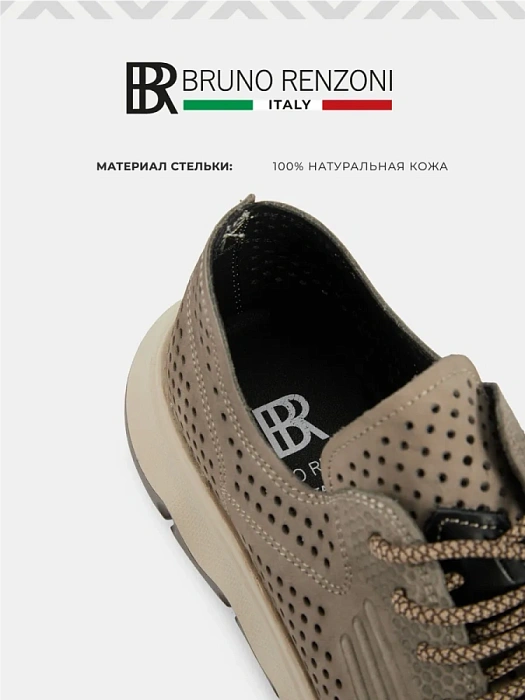Мужские туфли BRUNO RENZONI  коричневые, артикул 010.1002
