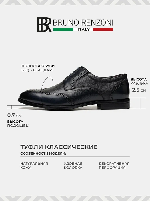 Мужские броги BRUNO RENZONI  синие, артикул YS397A-H09C-NP-1