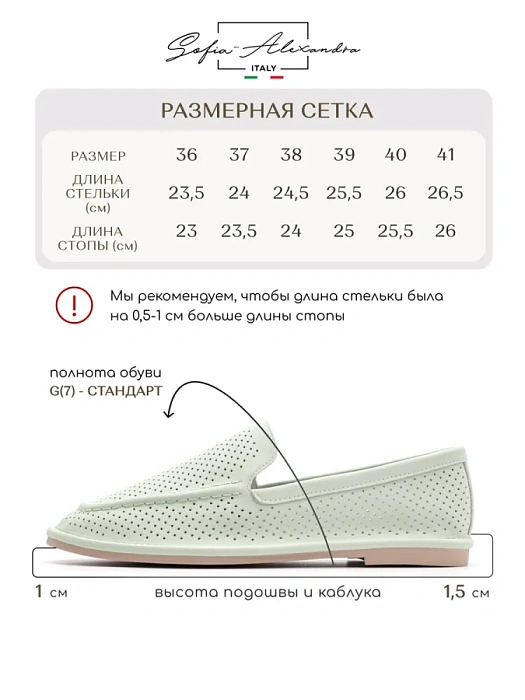 Женские туфли SOFIA-ALEXANDRA зеленые, артикул SA16794-WB/8-1