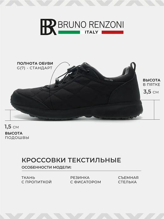 Мужские кроссовки BRUNO RENZONI  черные, артикул 148084/10-01BR