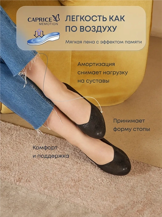 Женские туфли лодочки basic CAPRICE черные, артикул 9-22308-43-01A