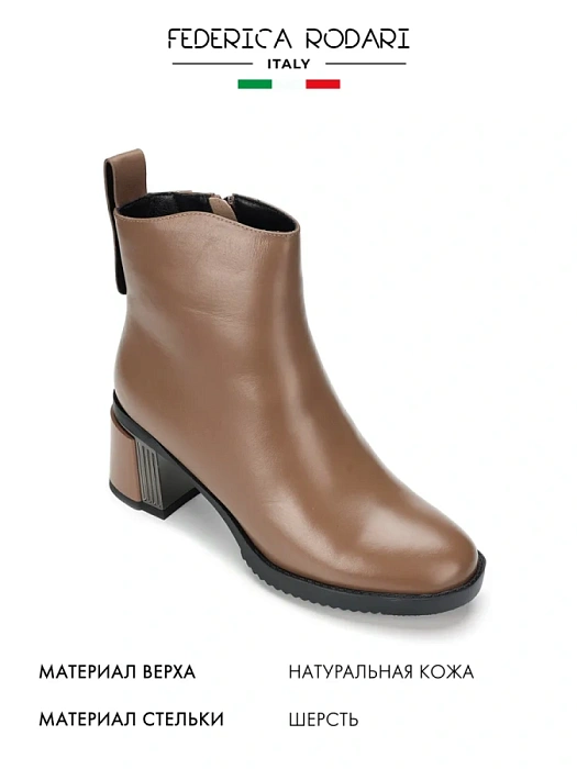 Женские ботильоны FEDERICA RODARI коричневые, артикул 7E-3H501-356
