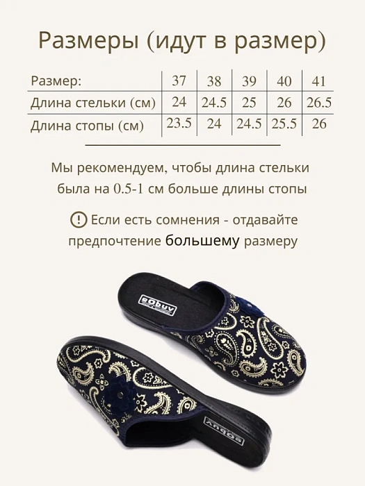 Домашние тапочки eObuv, артикул EO-C-17-2