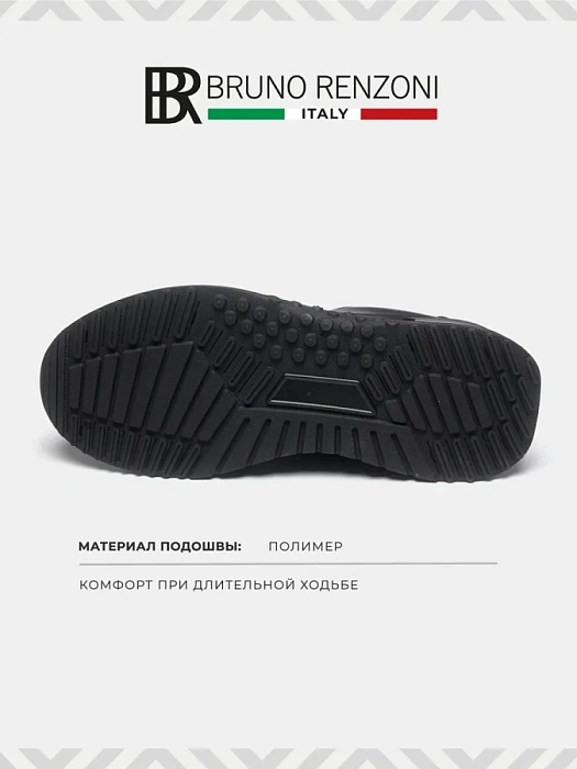 Мужские кроссовки BRUNO RENZONI  черные, артикул HM9885-1