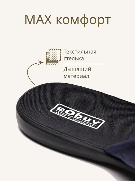 Домашние тапочки eObuv, артикул EO-AO-05-2