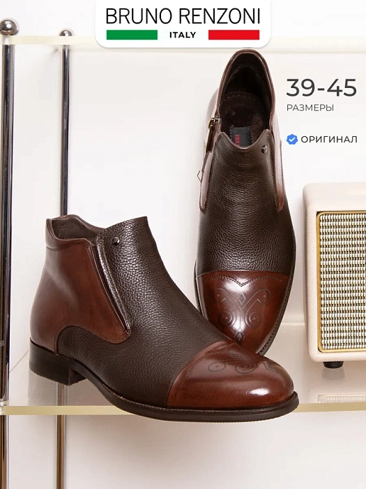 Мужские ботинки basic BRUNO RENZONI  коричневые, артикул 5332X-968B-R