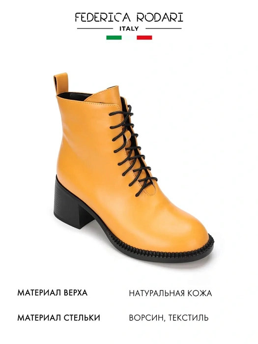 Женские ботинки FEDERICA RODARI ярко-желтые, артикул 7EOB-FH1550-5-890-2
