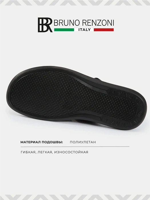 Мужские слайдеры BRUNO RENZONI  черные, артикул 990650-8
