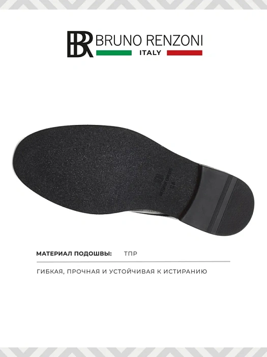 Мужские туфли basic BRUNO RENZONI  черные, артикул BR13347-MB/10