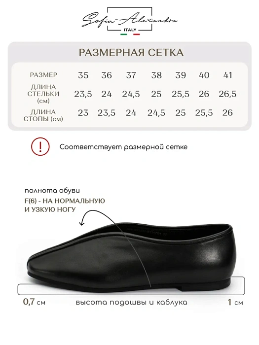 Женские туфли SOFIA-ALEXANDRA черные, артикул 38E-HF1234-B1247D4