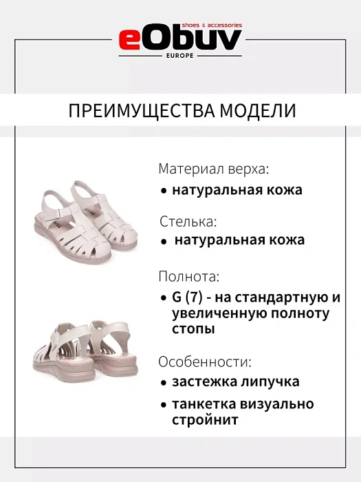 Женские сандалии eObuv бежевые, артикул 52E-LQ6127-021.EO