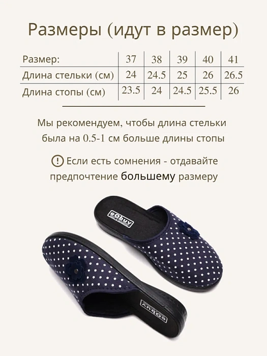 Домашние тапочки eObuv, артикул EO-C-16-2