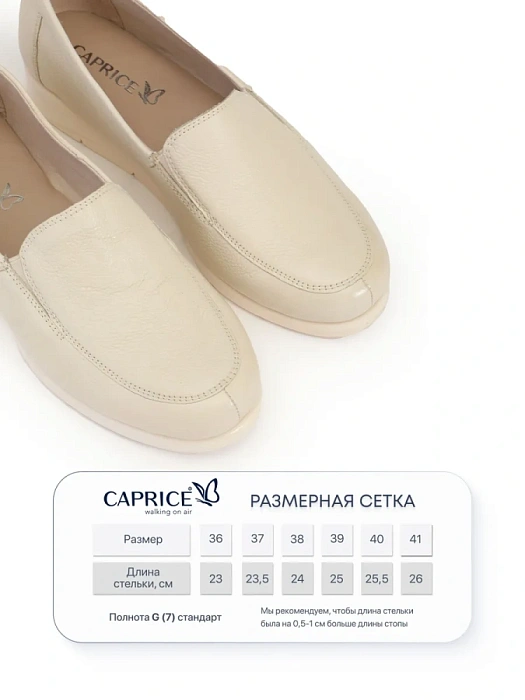 Женские мокасины CAPRICE белые, артикул 9-24750-41-170