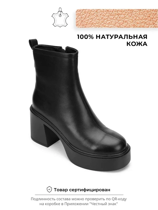 Женские ботильоны Donna Daniella  черные, артикул RQ296-012