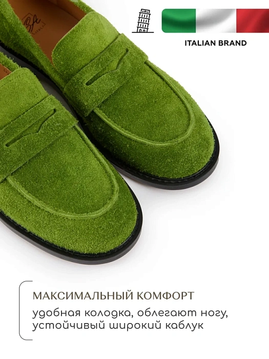 Женские лоферы SOFIA-ALEXANDRA зеленые, артикул LT235-7-G