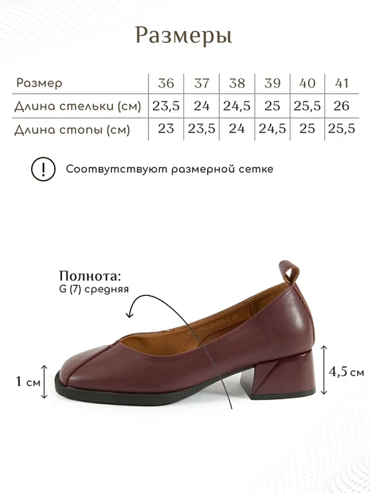 Женские туфли eObuv бордовые, артикул ALW25-HWLC3-070-2