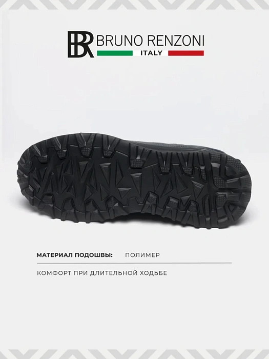 Мужские кроссовки BRUNO RENZONI  синие, артикул HS10132T-3