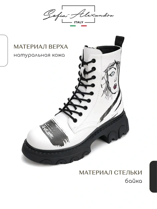 Женские берцы SOFIA-ALEXANDRA белые, артикул 17E-ZH347-CT17