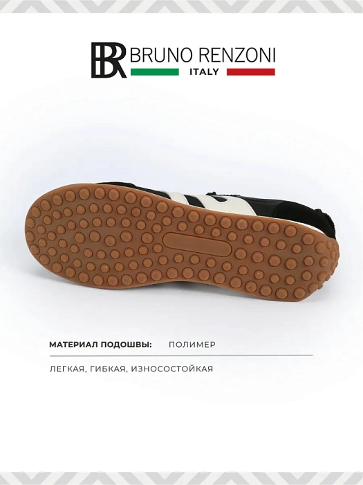 Мужские кроссовки BRUNO RENZONI  черные, артикул BR20527-MB