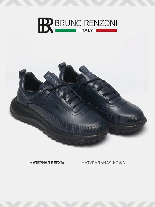 Мужские кроссовки BRUNO RENZONI  синие, артикул HS10132T-3