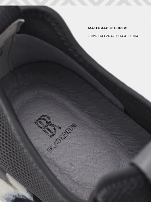 Мужские кроссовки BRUNO RENZONI  серые, артикул BR6716-MB/10