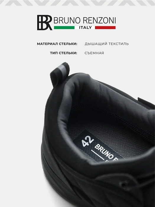 Мужские кроссовки BRUNO RENZONI  черные, артикул 148084/10-01BR