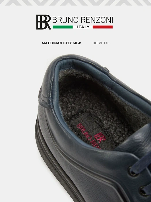 Мужские кеды BRUNO RENZONI  синие, артикул 1829A-27Z-C18