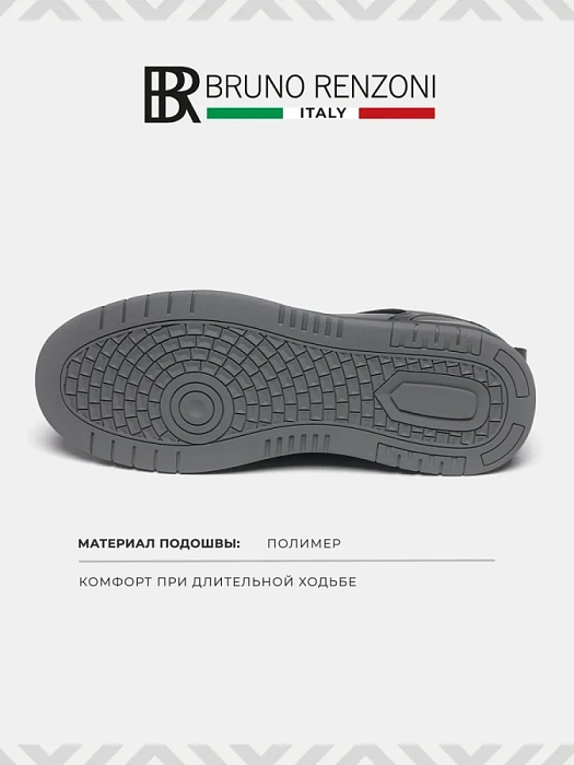 Мужские кеды BRUNO RENZONI  черные, артикул HS10051T-1