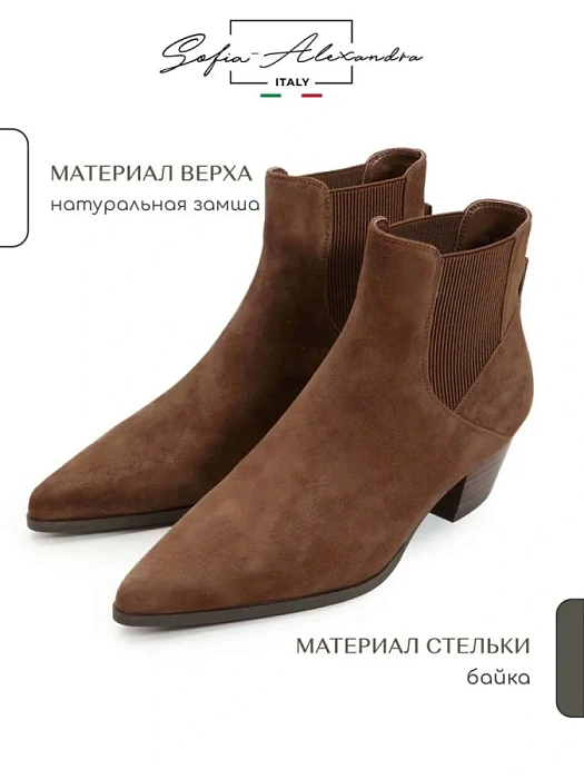 Женские казаки SOFIA-ALEXANDRA коричневые, артикул 38E-B084-H299R2-25W