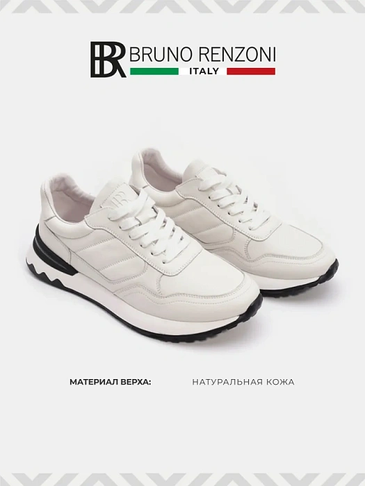 Мужские кроссовки BRUNO RENZONI  бежевые, артикул DQ58531-27