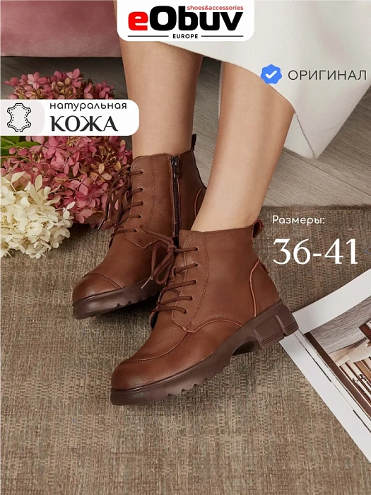 Женские ботинки eObuv коричневые, артикул CTW24-BWLM3-017B(L)