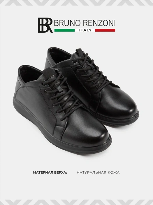 Мужские кеды BRUNO RENZONI  черные, артикул DSHD-DM005
