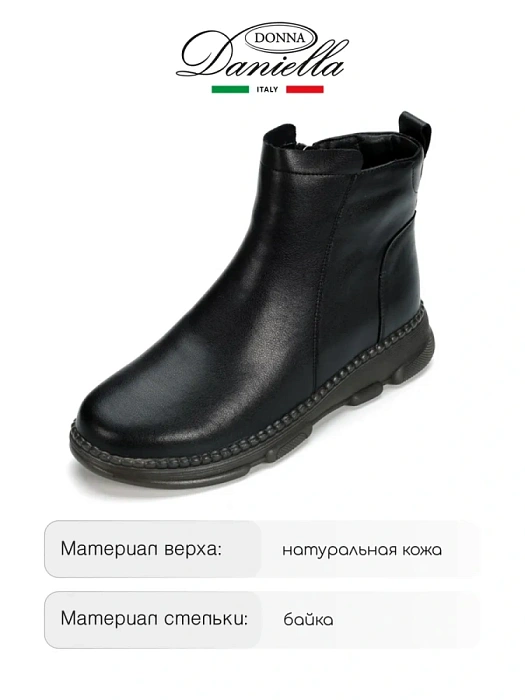 Женские ботинки basic Donna Daniella  черные, артикул GC116-050