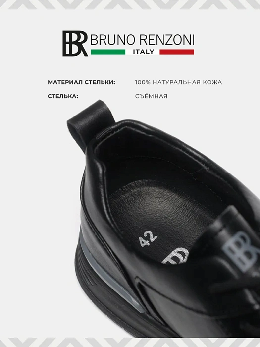 Мужские кеды BRUNO RENZONI  черные, артикул HS10051T-1