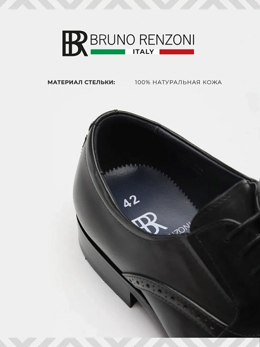 Мужские оксфорды BRUNO RENZONI  черные, артикул 5408A-958A