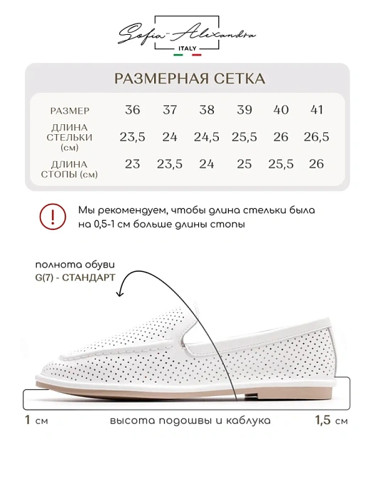 Женские туфли SOFIA-ALEXANDRA белые, артикул SA16793-WB/8-1