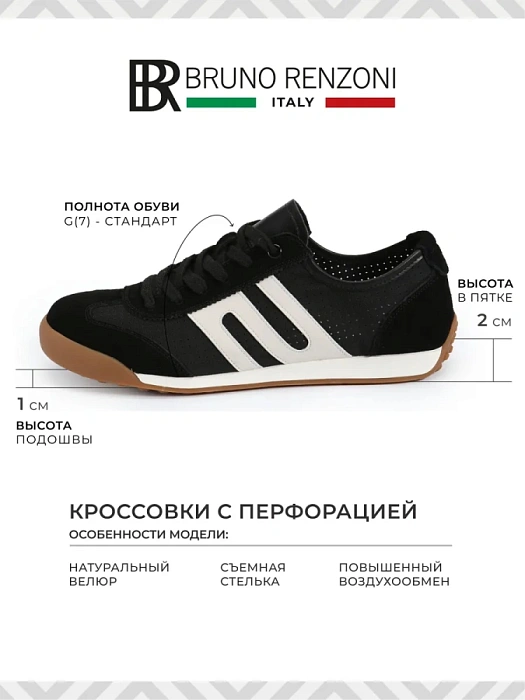 Мужские кроссовки BRUNO RENZONI  черные, артикул BR20527-MB