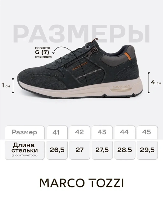 Мужские кроссовки MARCO TOZZI синие, артикул 2-13613-44-80F