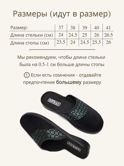 Домашние тапочки eObuv, артикул EO-C-06-10