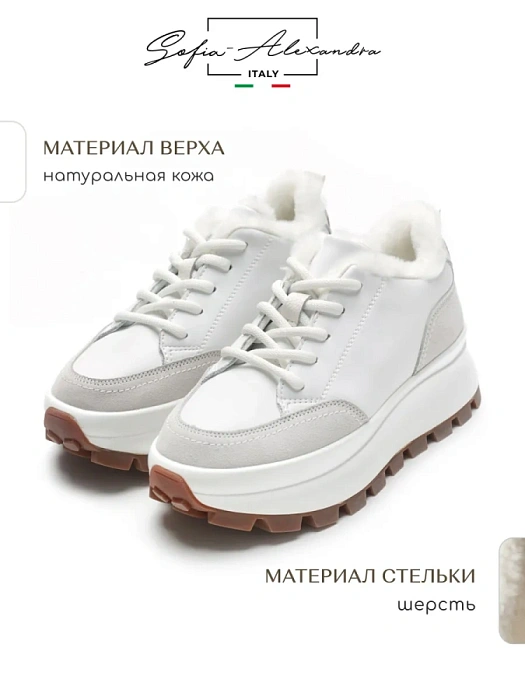 Женские кроссовки SOFIA-ALEXANDRA белые, артикул F243-OND-01-B-S