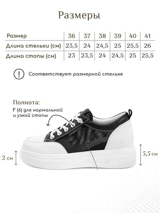 Женские кеды eObuv черные, артикул AW25-60-12