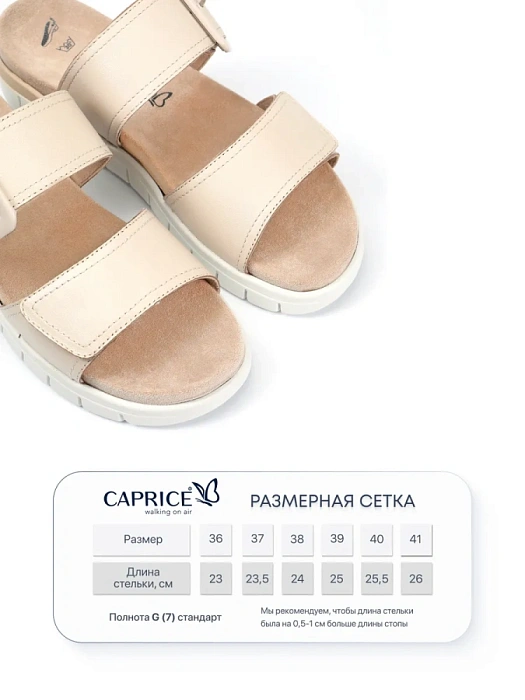Женские сабо CAPRICE бежевые, артикул 9-27203-44-140